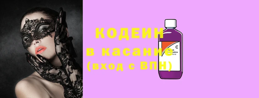 Кодеиновый сироп Lean напиток Lean (лин)  кракен вход  Ивантеевка  наркотики 