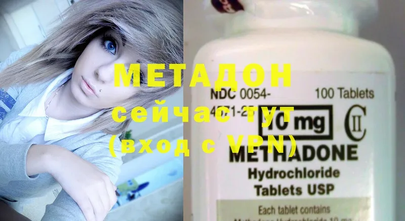 наркотики  Ивантеевка  Метадон methadone 